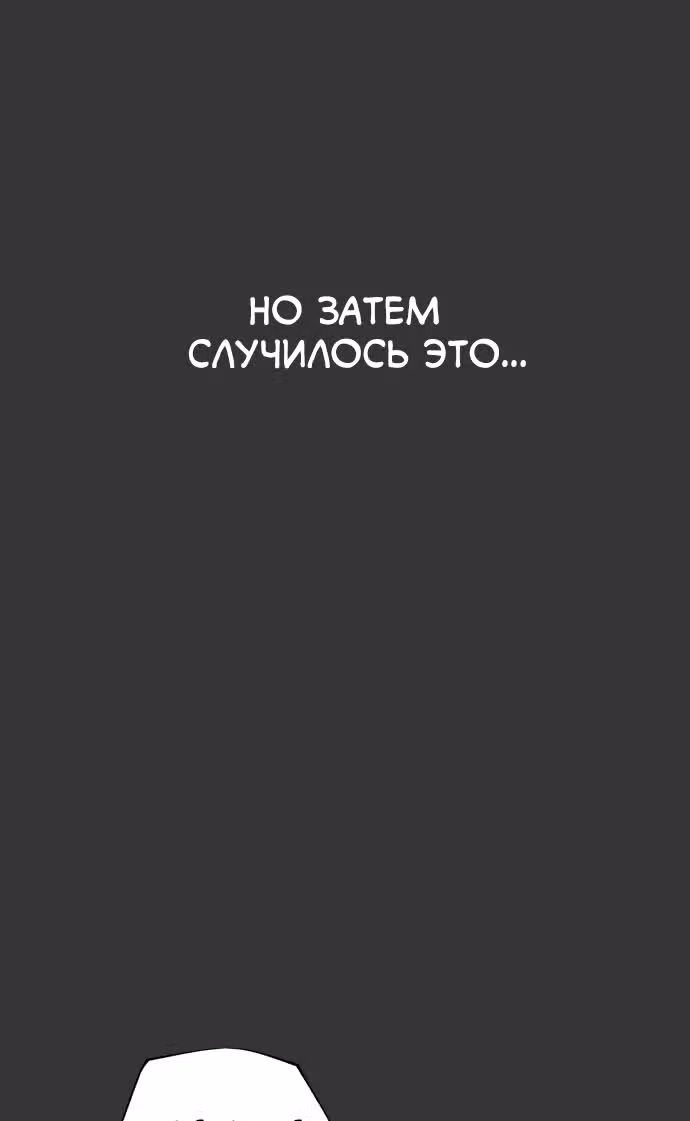 Белая кровь — Том 2 · Глава 75, страница 8