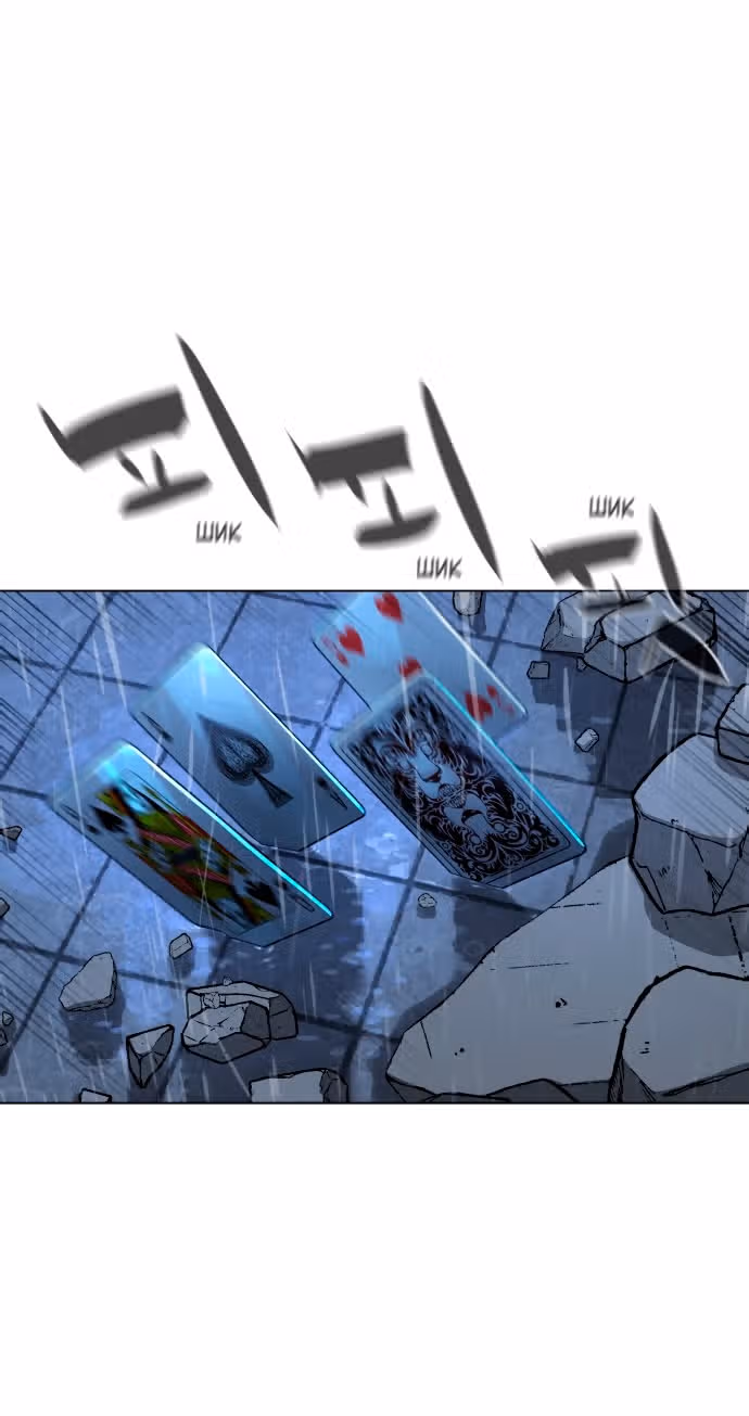 Белая кровь — Том 2 · Глава 75, страница 71