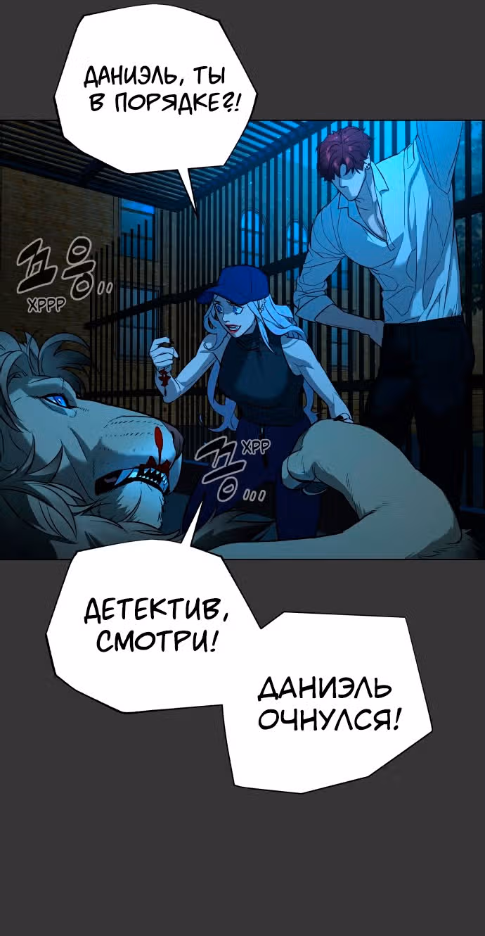 Белая кровь — Том 2 · Глава 75, страница 87