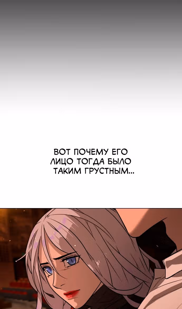 Белая кровь — Том 2 · Глава 75, страница 89