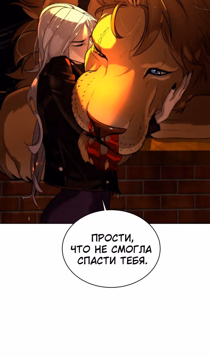 Белая кровь — Том 2 · Глава 75, страница 93