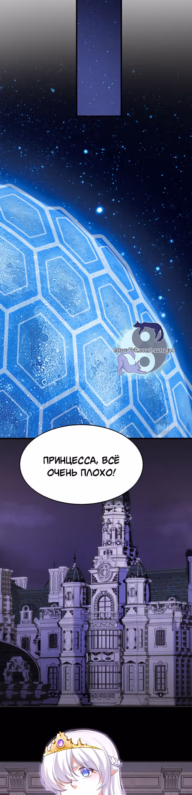 Злодей, вернувшийся из ада — Том 1 · Глава 50, страница 12