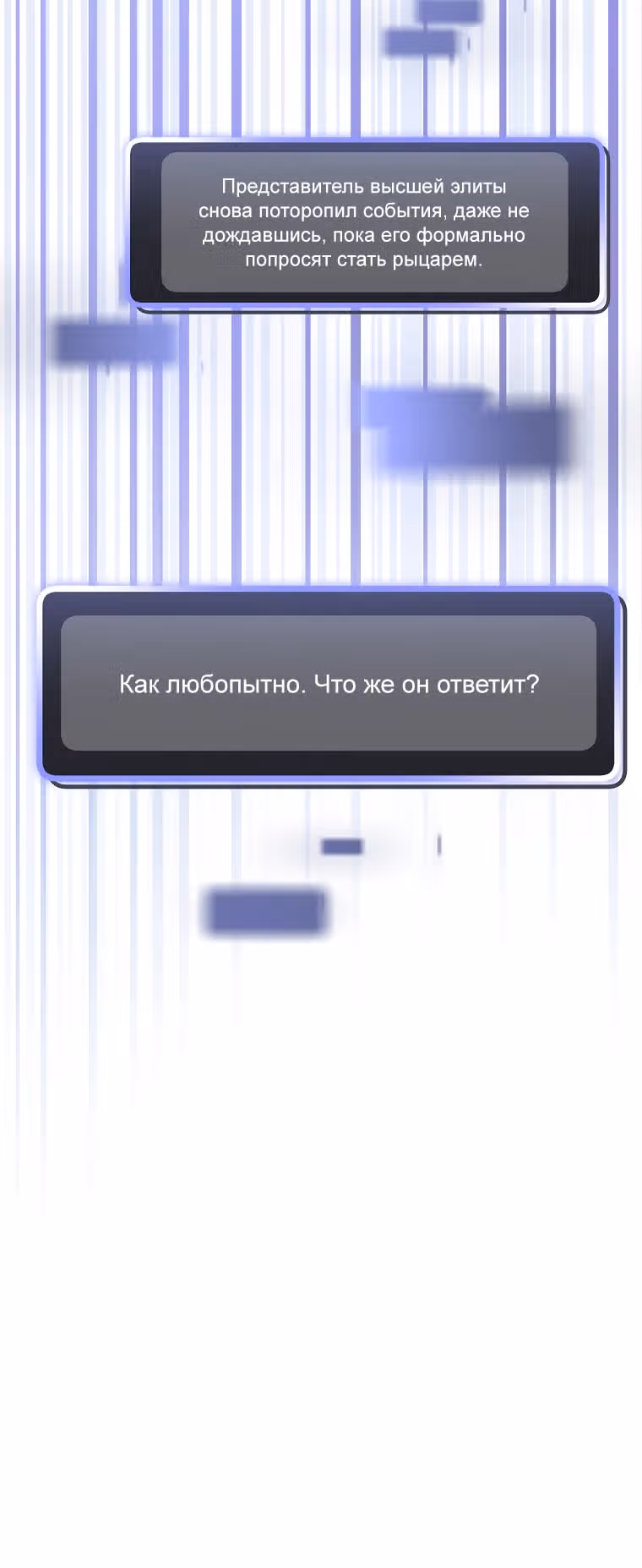Стрим гениального лучника — Том 1 · Глава 20, страница 17