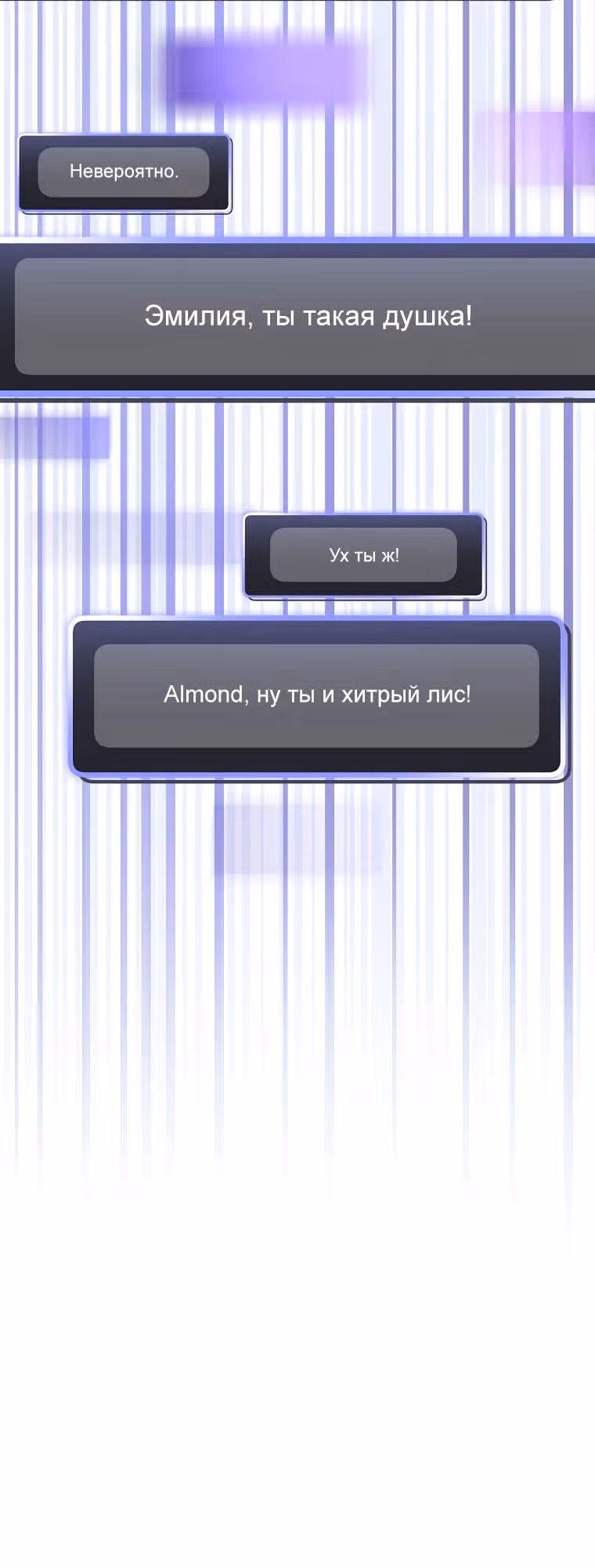 Стрим гениального лучника — Том 1 · Глава 20, страница 23