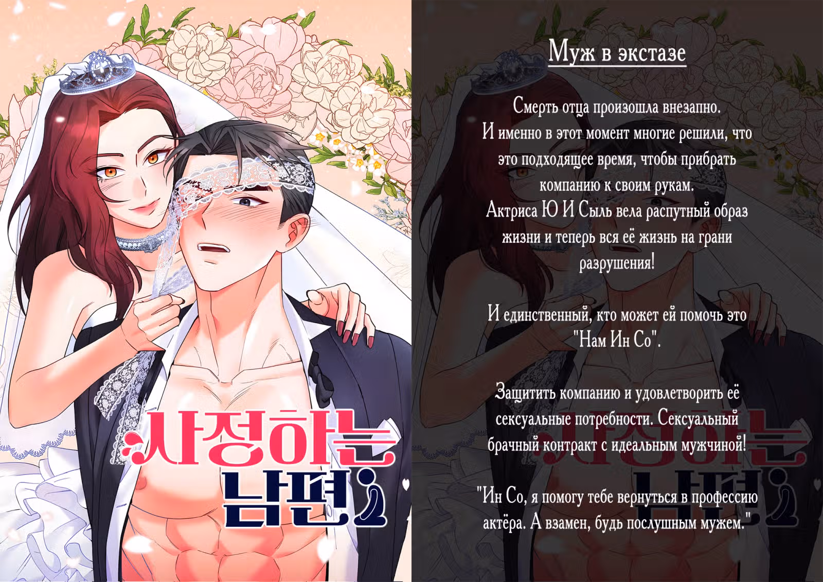 Стрим гениального лучника — Том 1 · Глава 20, страница 55