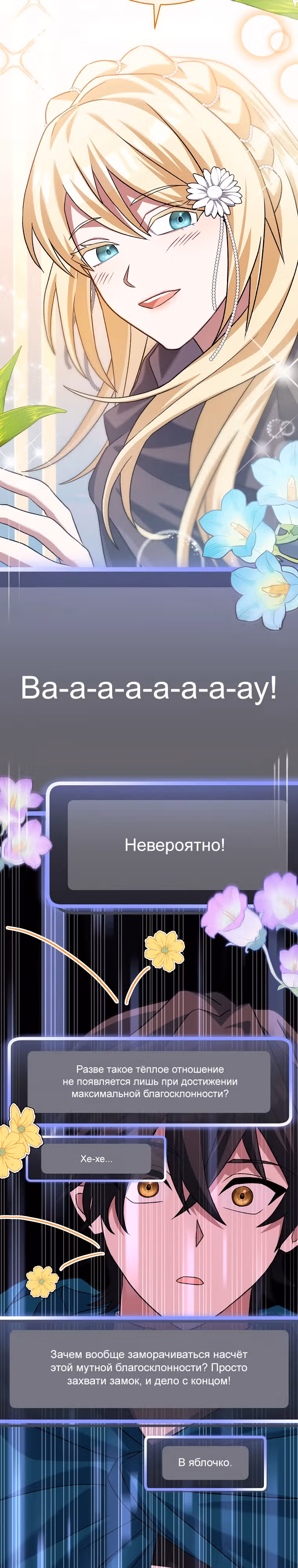 Стрим гениального лучника — Том 1 · Глава 20, страница 9