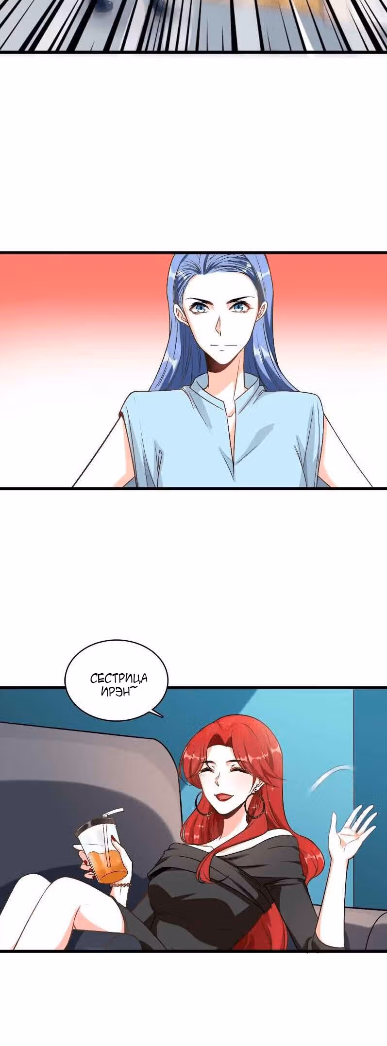 Система сильнейшей злодейки — Том 1 · Глава 3, страница 17