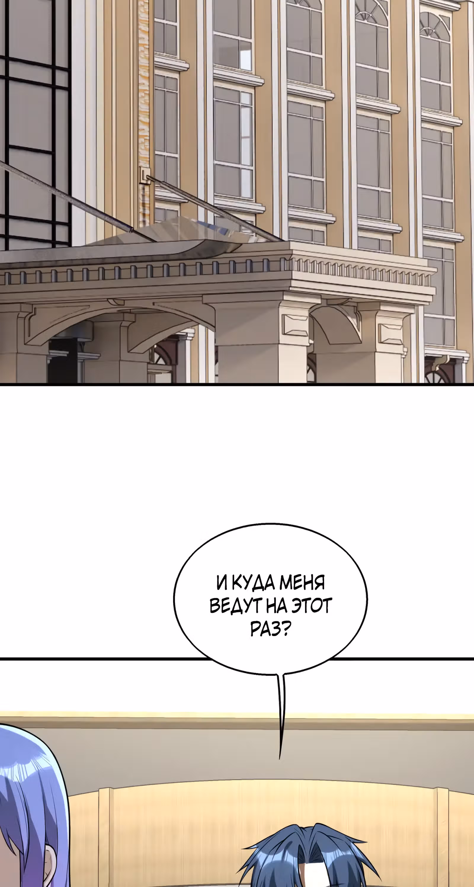 Злодей, вернувшийся из ада — Том 1 · Глава 51, страница 41