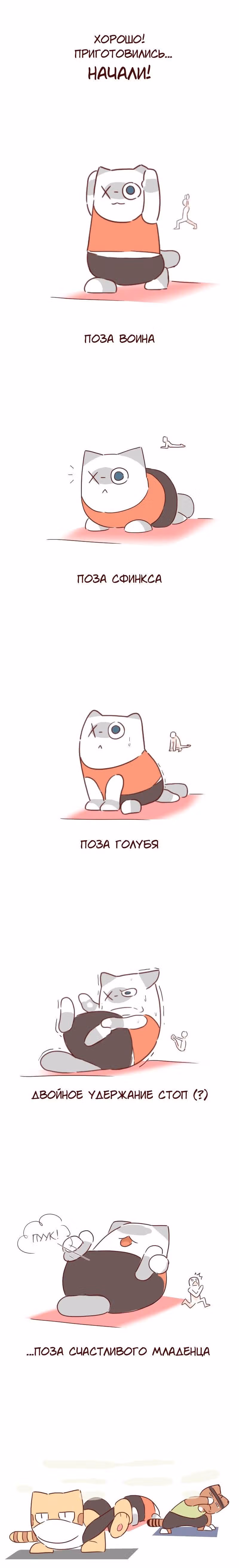 Софи: одноглазая кошка — Том 1 · Глава 25, страница 3