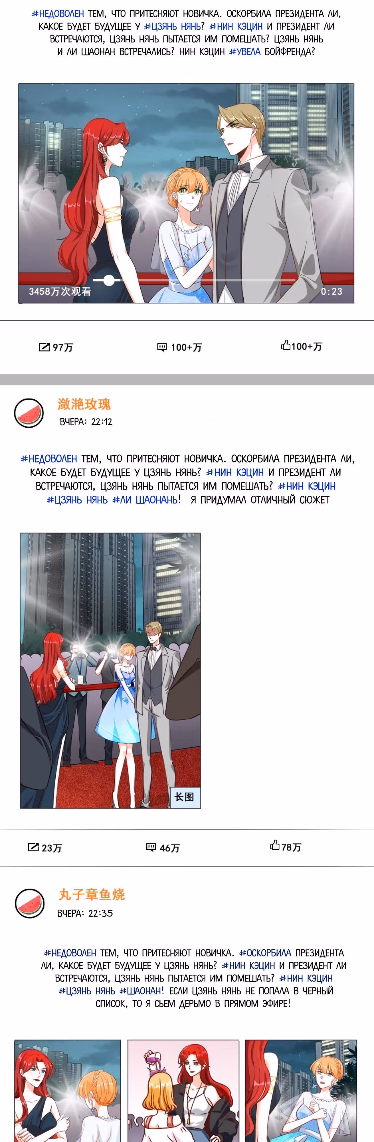 Система сильнейшей злодейки — Том 1 · Глава 4, страница 12