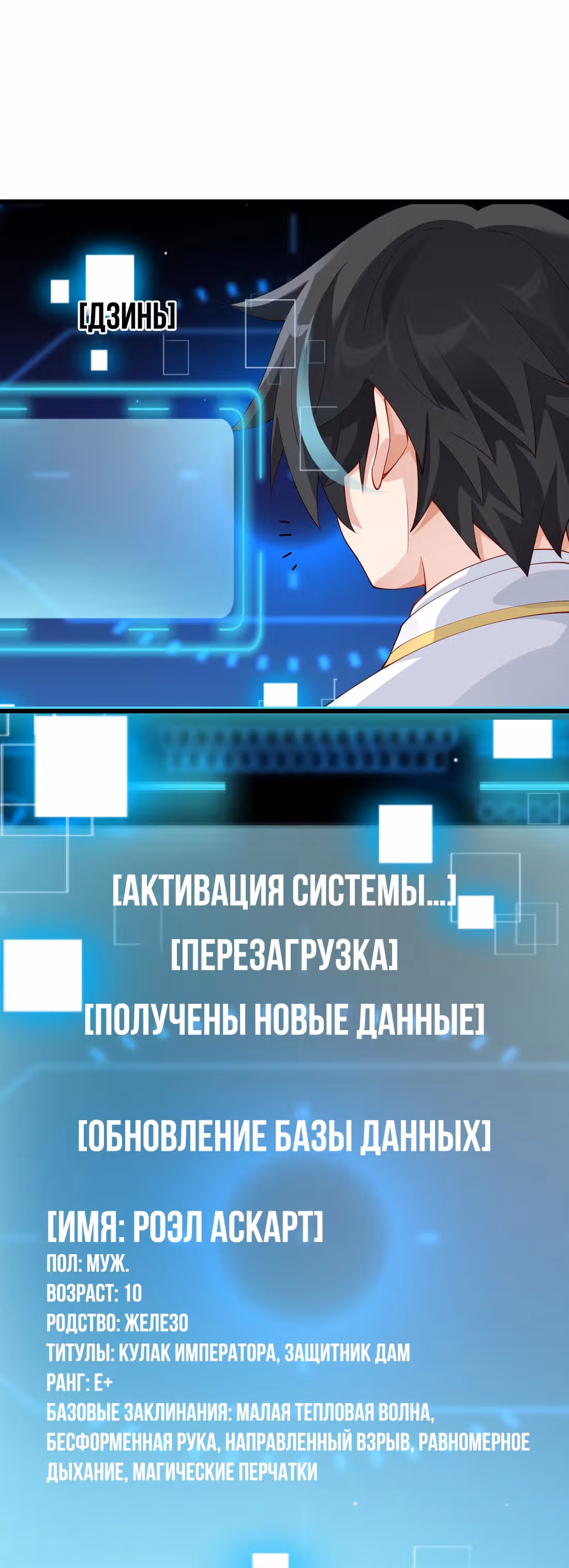 Злодей не хочет встретить роковой финал — Том 1 · Глава 15, страница 1