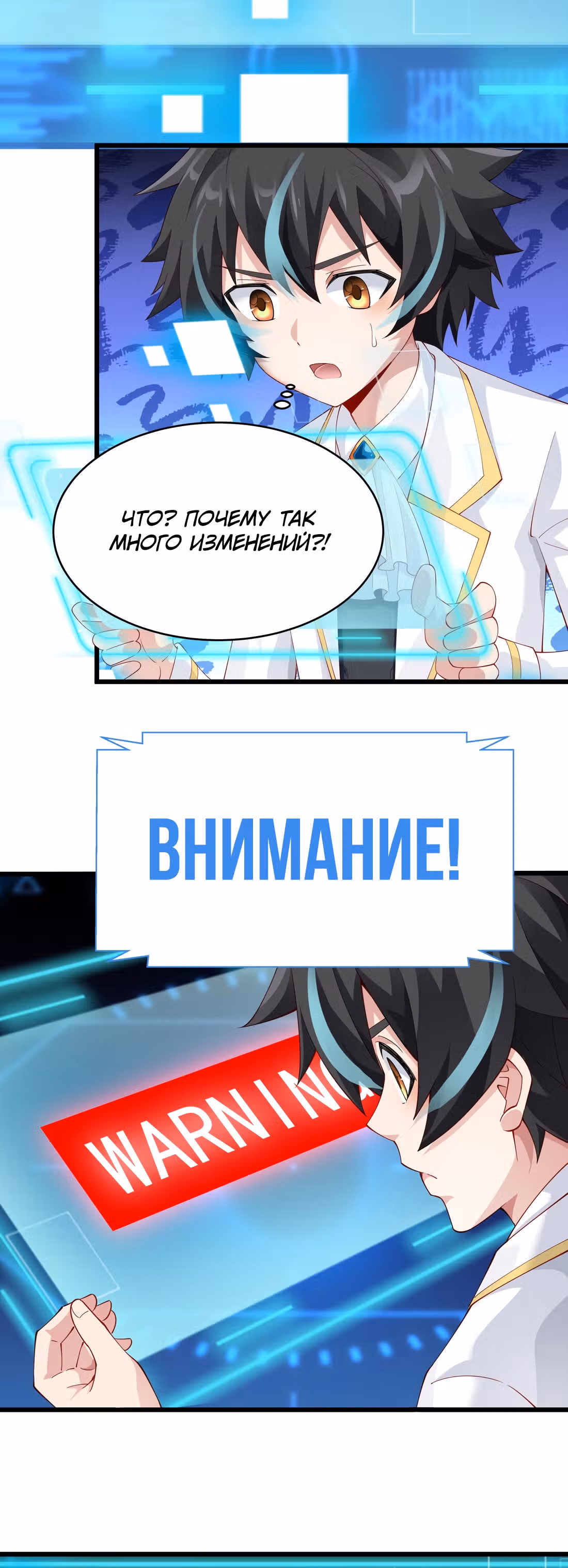 Злодей не хочет встретить роковой финал — Том 1 · Глава 15, страница 2
