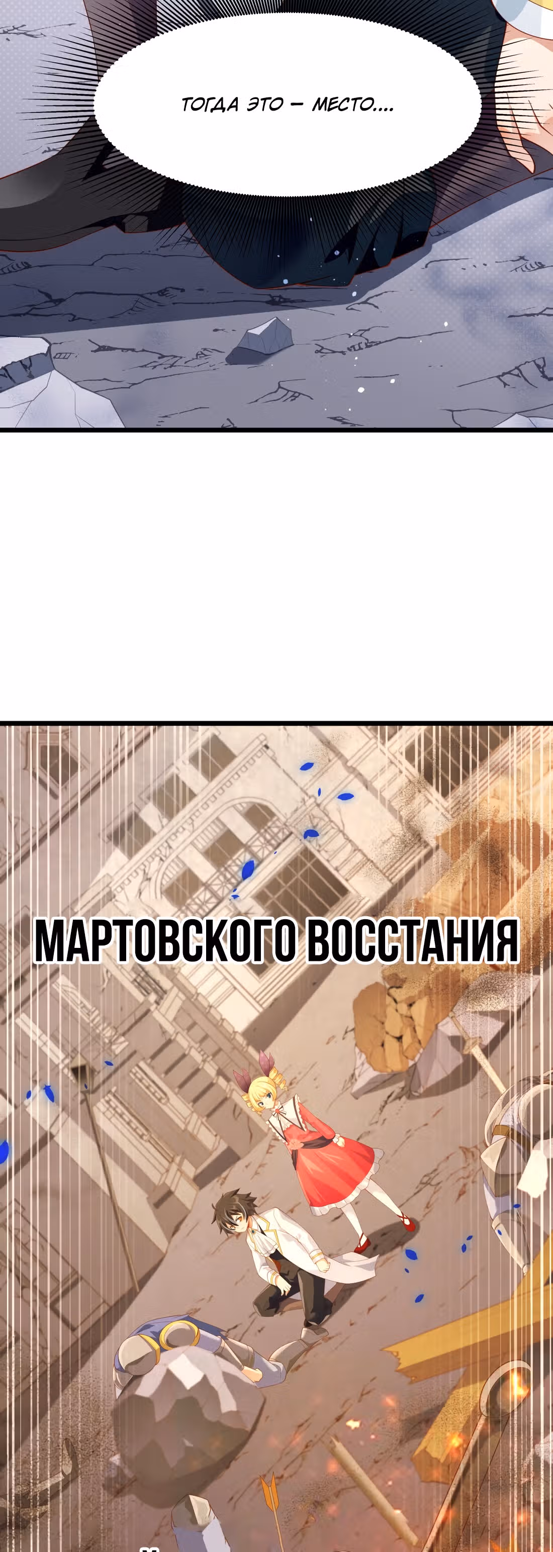 Злодей не хочет встретить роковой финал — Том 1 · Глава 15, страница 18