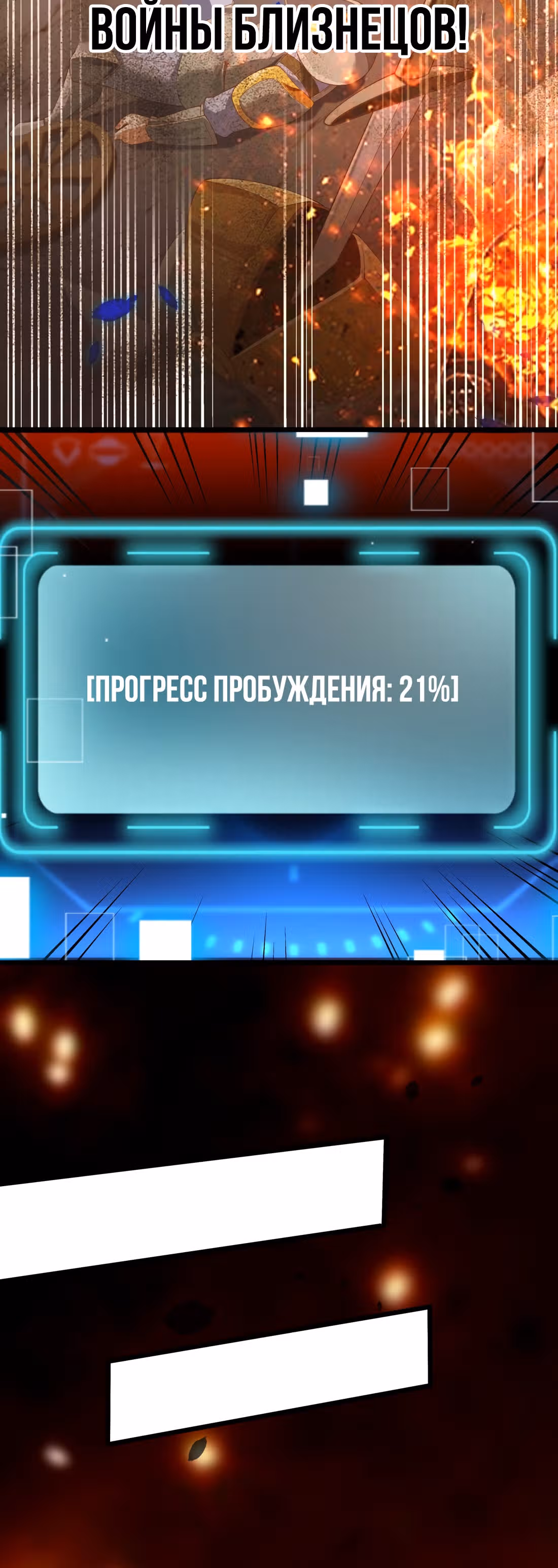 Злодей не хочет встретить роковой финал — Том 1 · Глава 15, страница 19