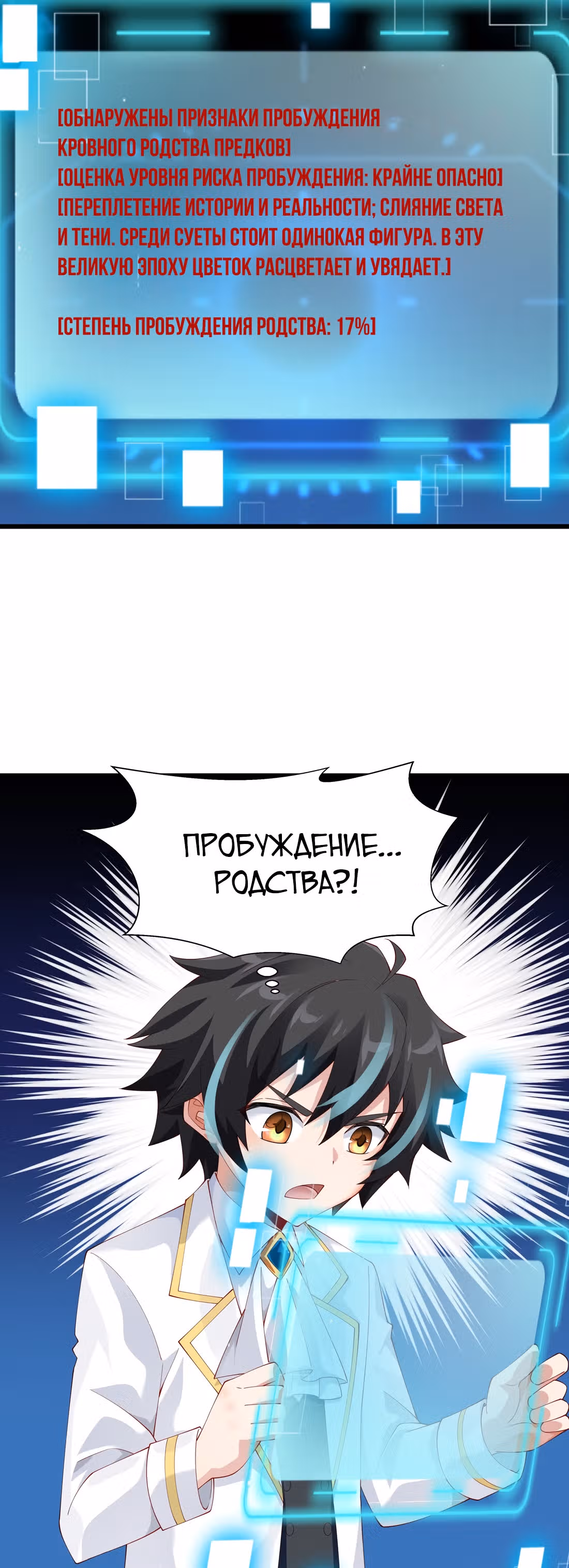 Злодей не хочет встретить роковой финал — Том 1 · Глава 15, страница 3