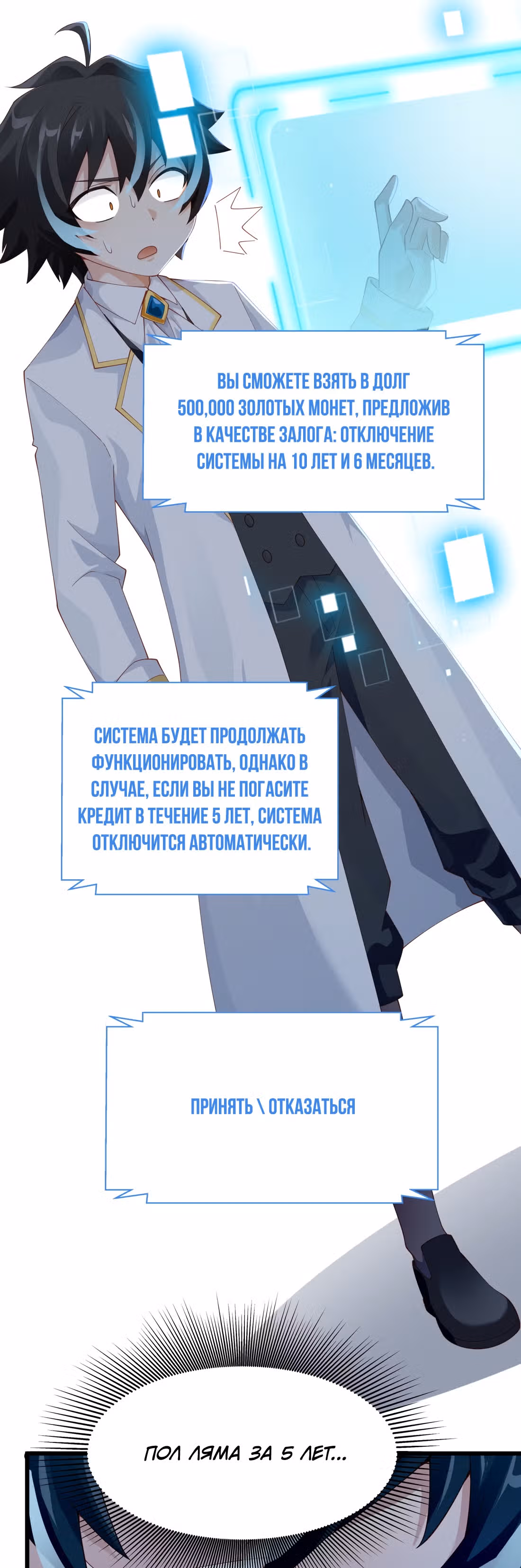 Злодей не хочет встретить роковой финал — Том 1 · Глава 15, страница 8