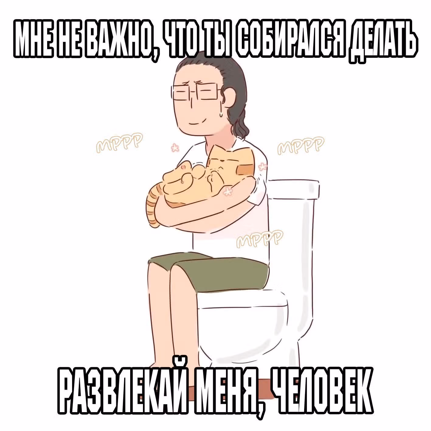 Софи: одноглазая кошка — Том 1 · Глава 30, страница 6