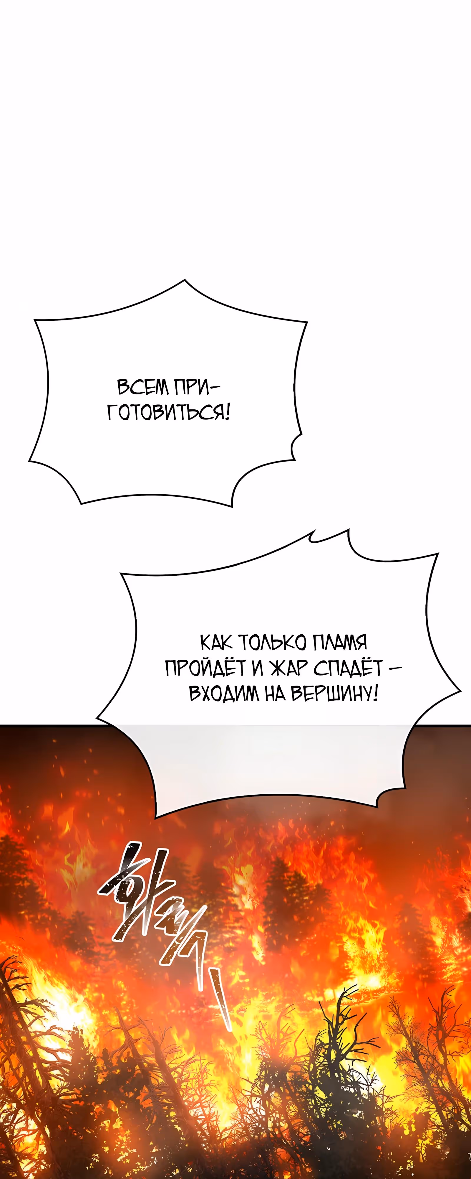 Реинкарнация наёмного воина — Том 2 · Глава 131, страница 47