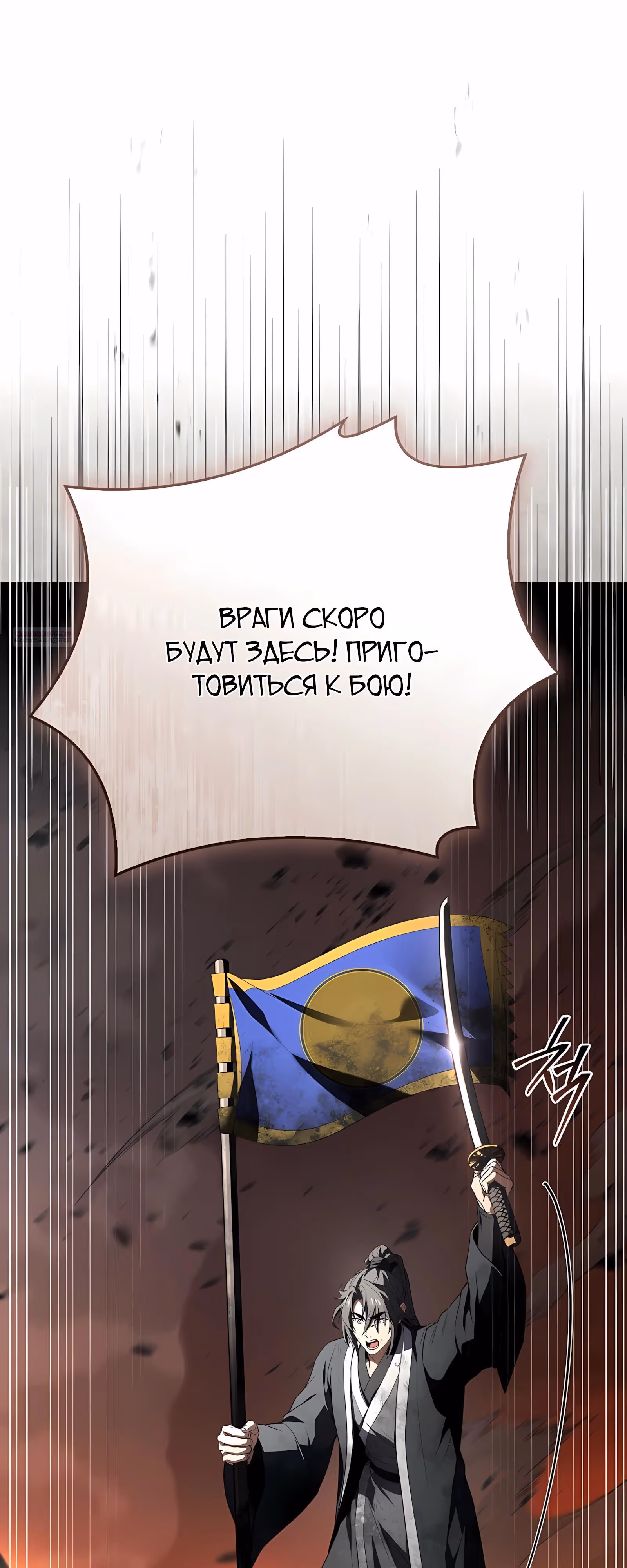 Реинкарнация наёмного воина — Том 2 · Глава 131, страница 62