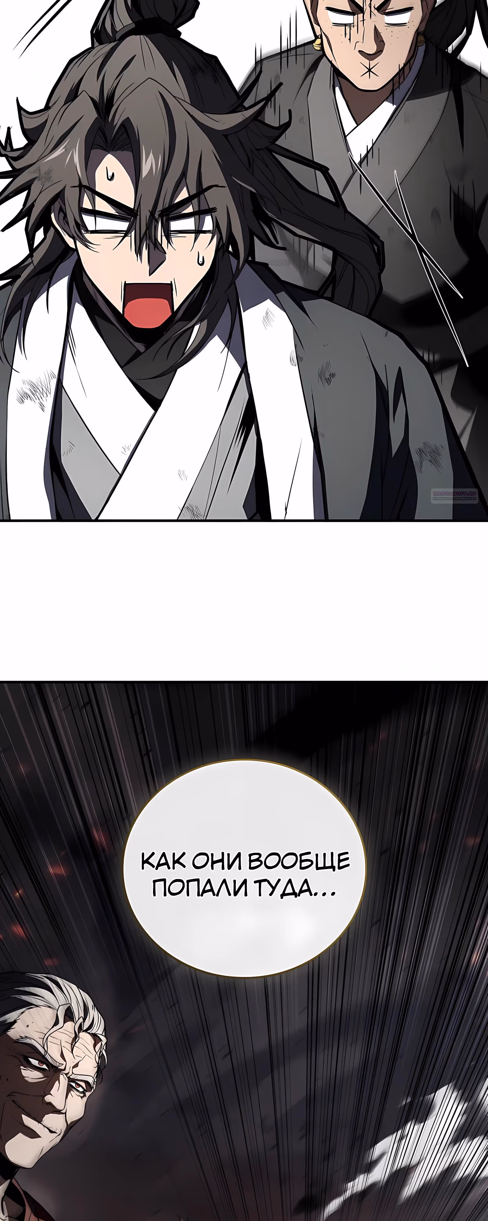 Реинкарнация наёмного воина — Том 2 · Глава 131, страница 78