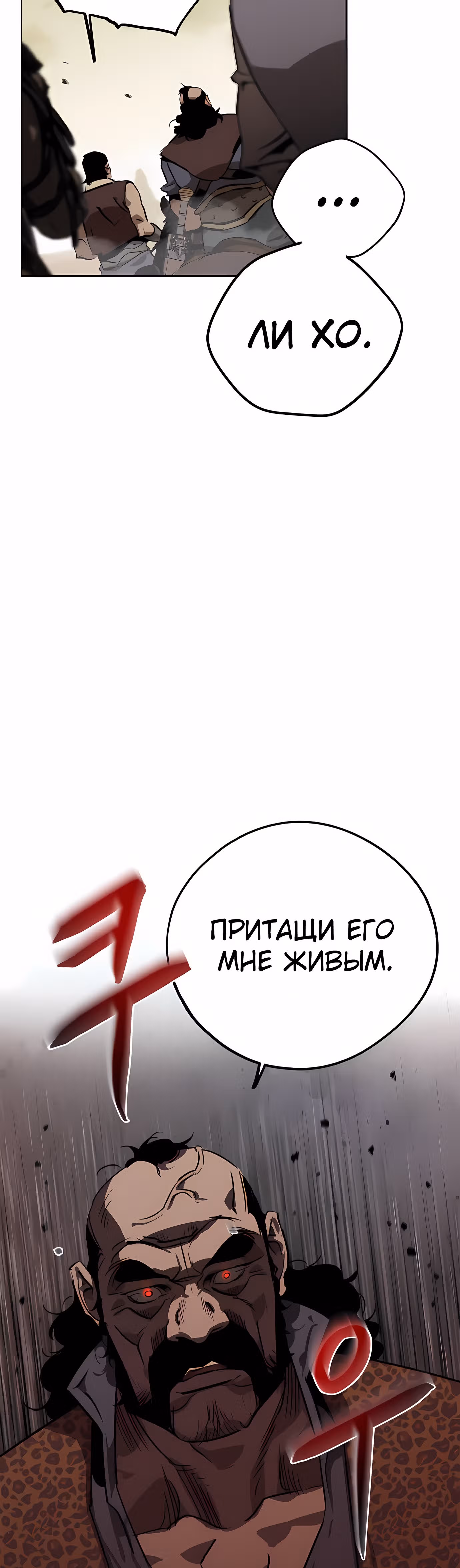 Перерождение в западном муриме — Том 1 · Глава 6, страница 35