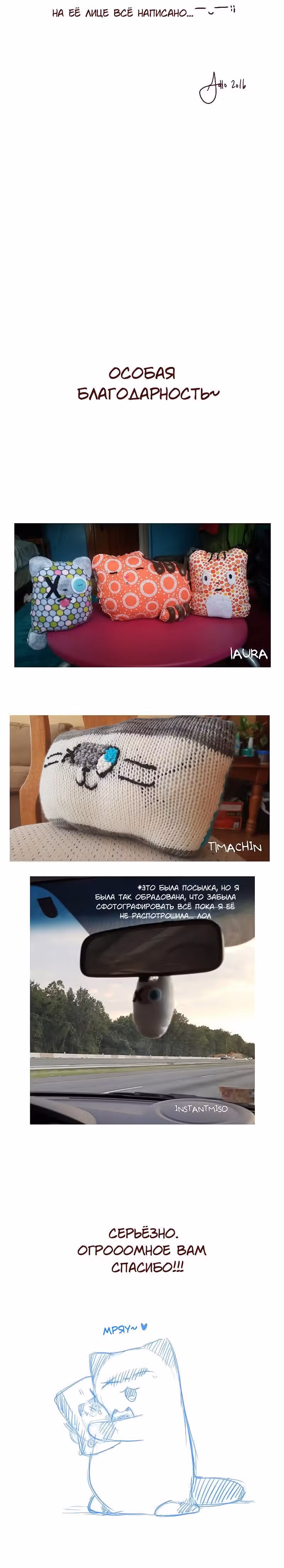 Софи: одноглазая кошка — Том 1 · Глава 38, страница 9