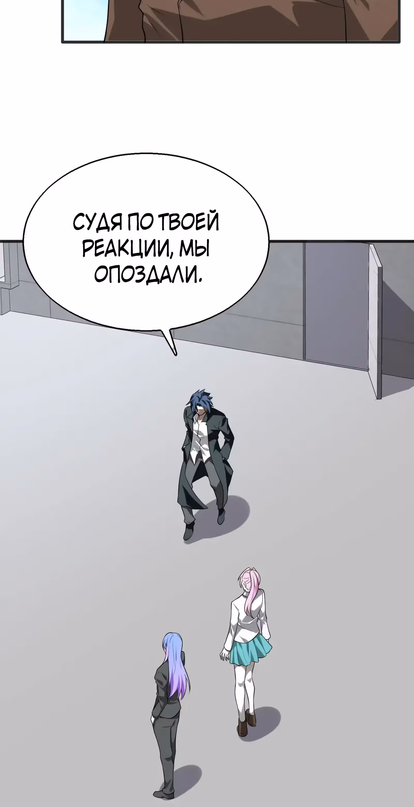 Злодей, вернувшийся из ада — Том 1 · Глава 52, страница 34