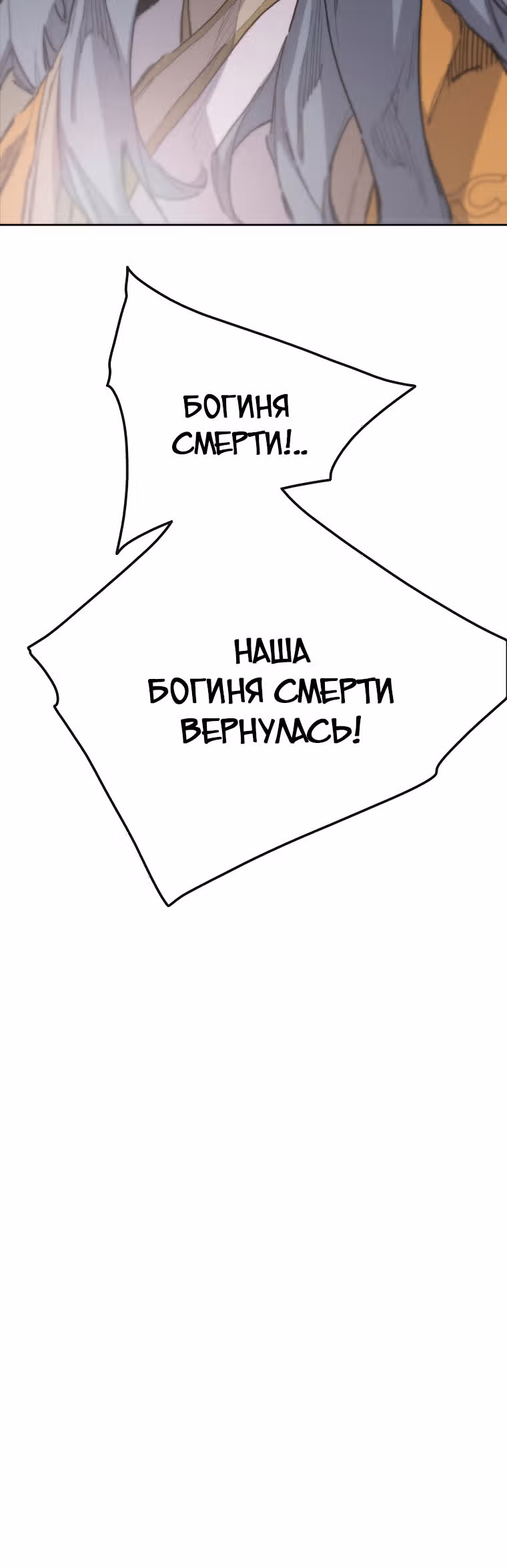 Непобедимый мечник — Том 1 · Глава 135, страница 4