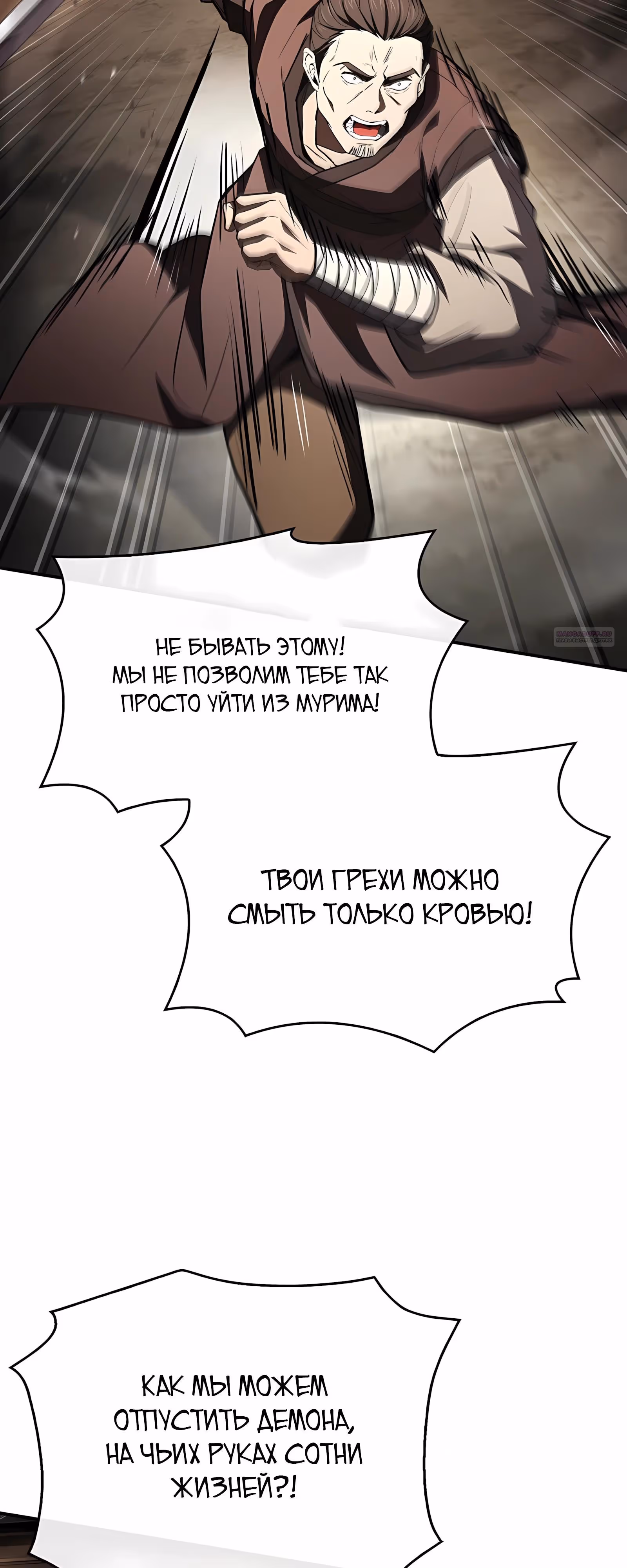 Реинкарнация наёмного воина — Том 2 · Глава 128, страница 30