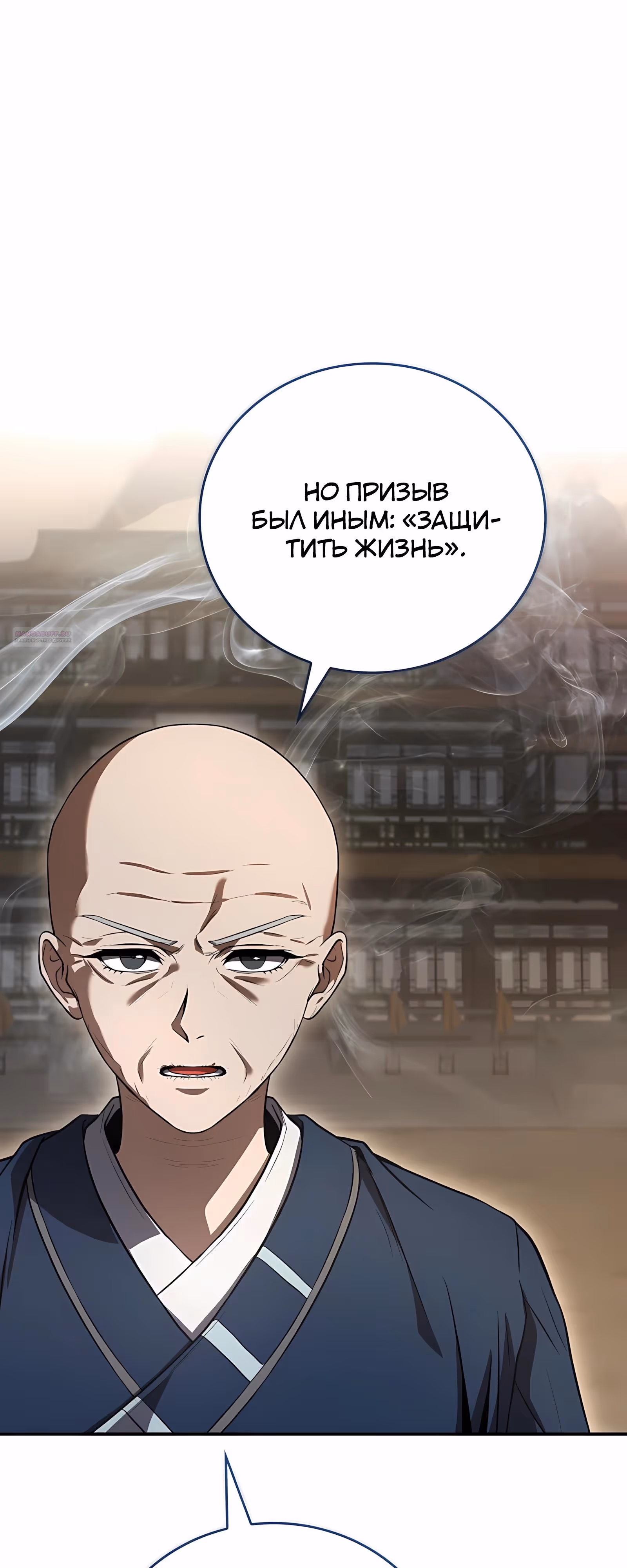 Реинкарнация наёмного воина — Том 2 · Глава 128, страница 62