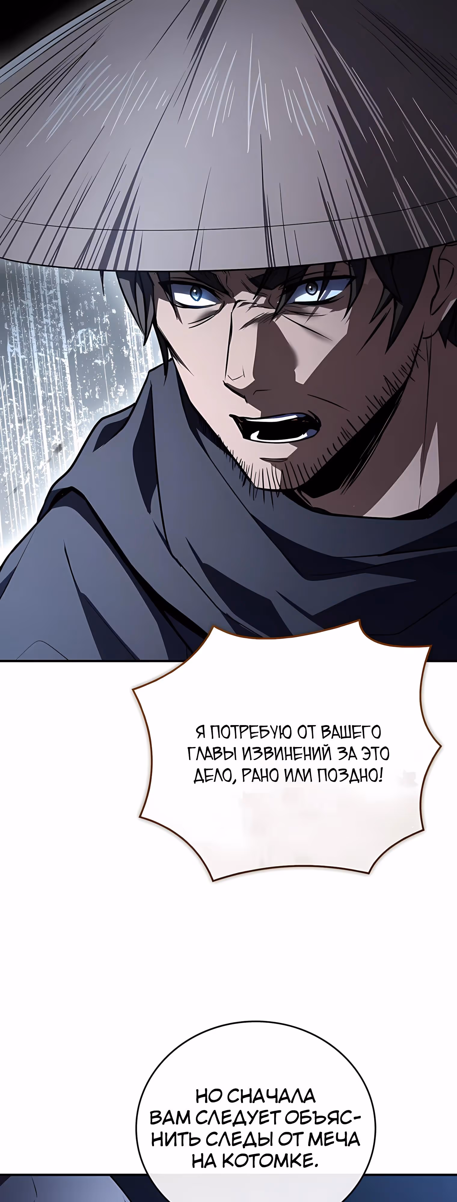Реинкарнация наёмного воина — Том 2 · Глава 127, страница 65