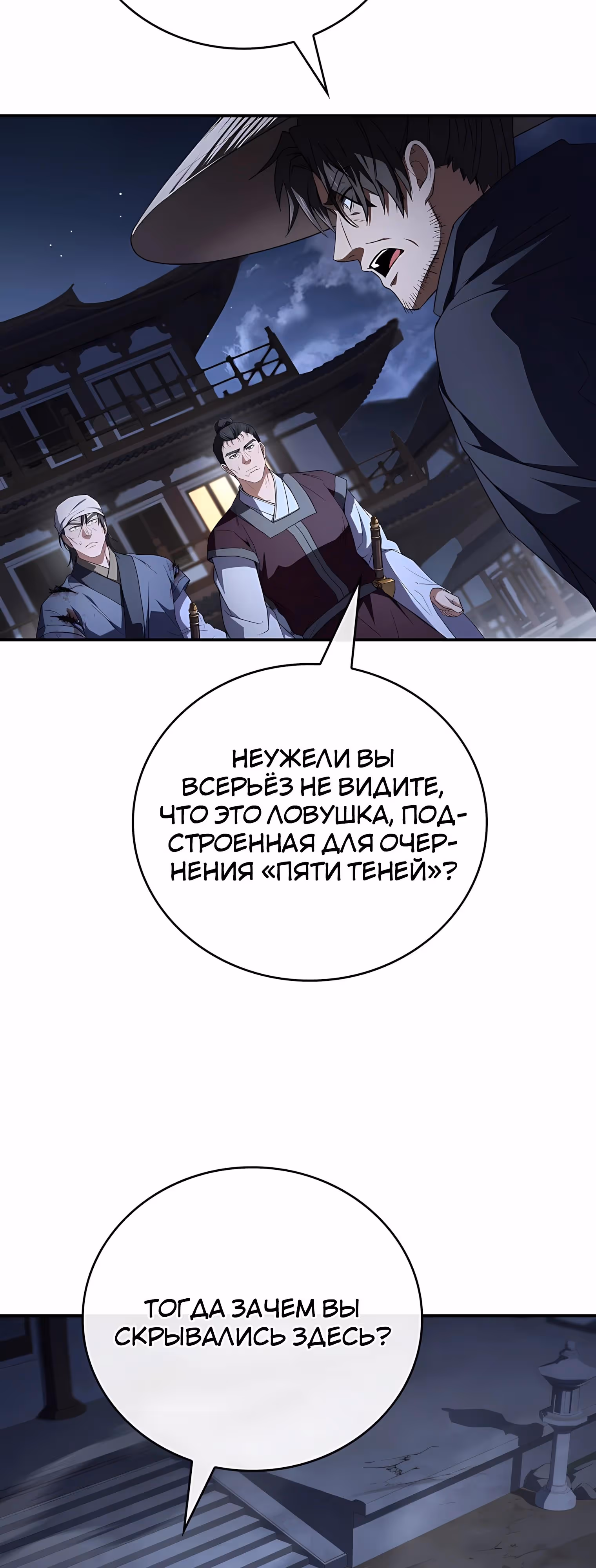 Реинкарнация наёмного воина — Том 2 · Глава 127, страница 67