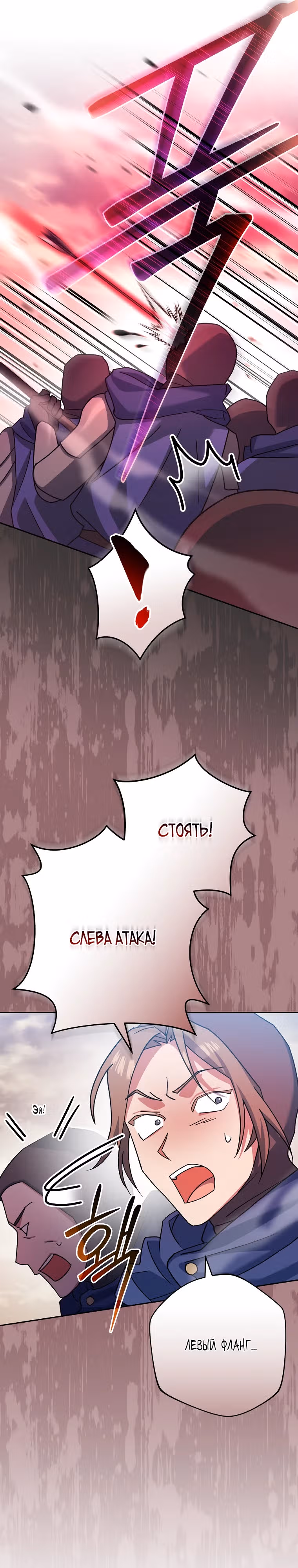Стрим гениального лучника — Том 1 · Глава 22, страница 29