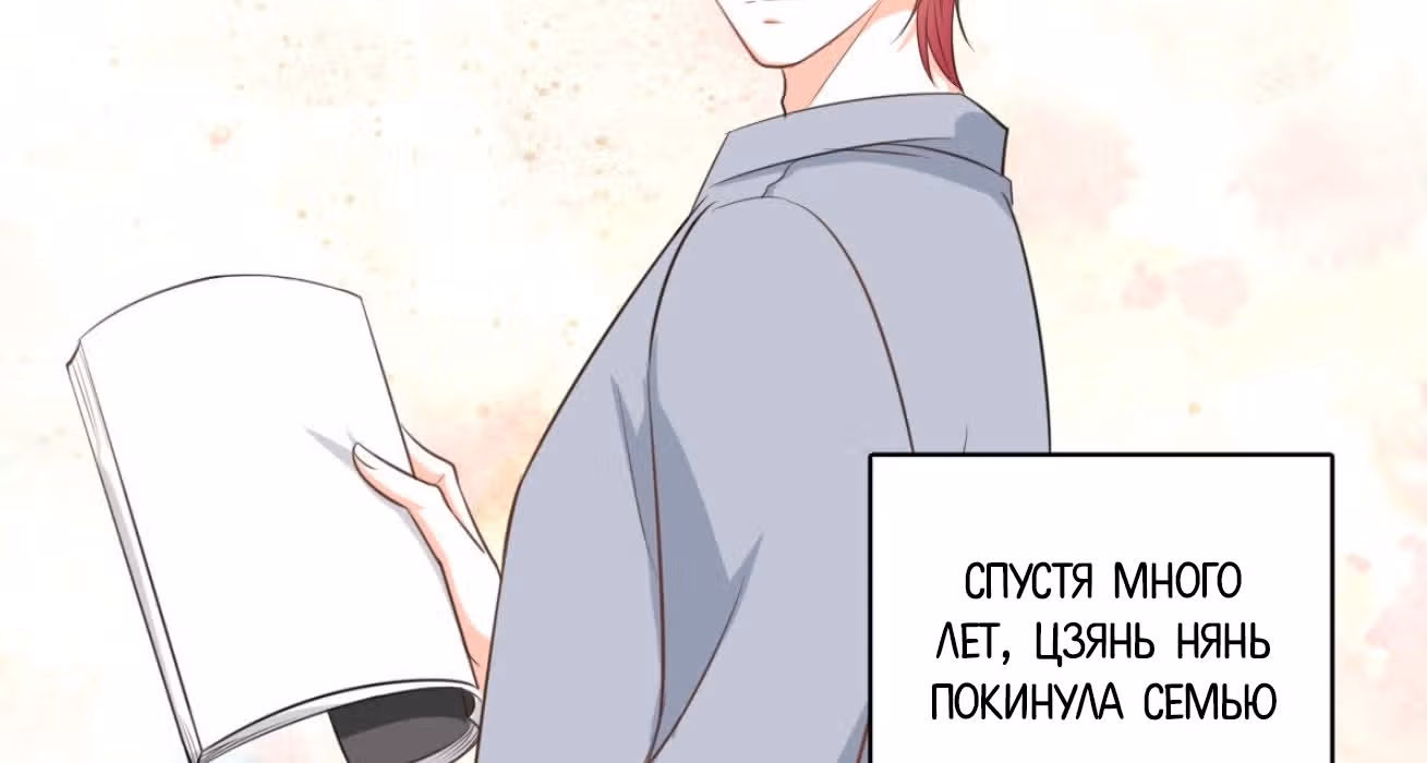 Система сильнейшей злодейки — Том 1 · Глава 5, страница 11