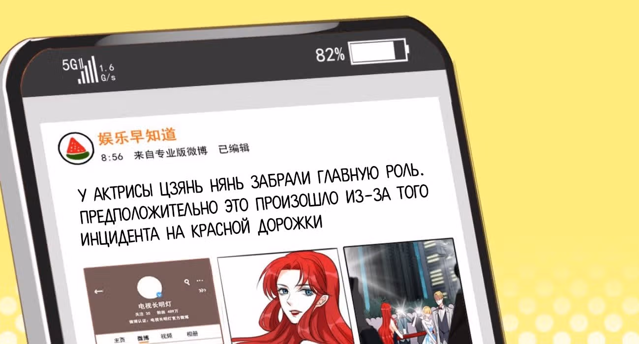 Система сильнейшей злодейки — Том 1 · Глава 5, страница 109