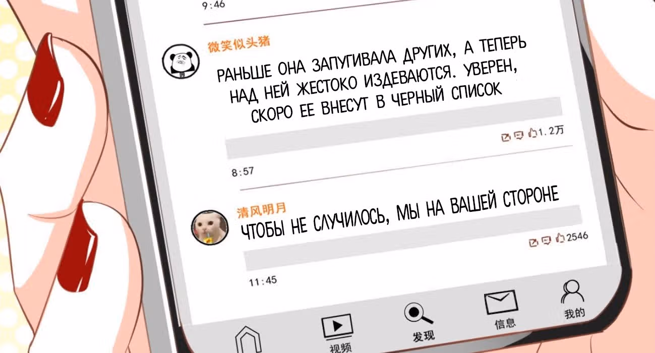 Система сильнейшей злодейки — Том 1 · Глава 5, страница 111