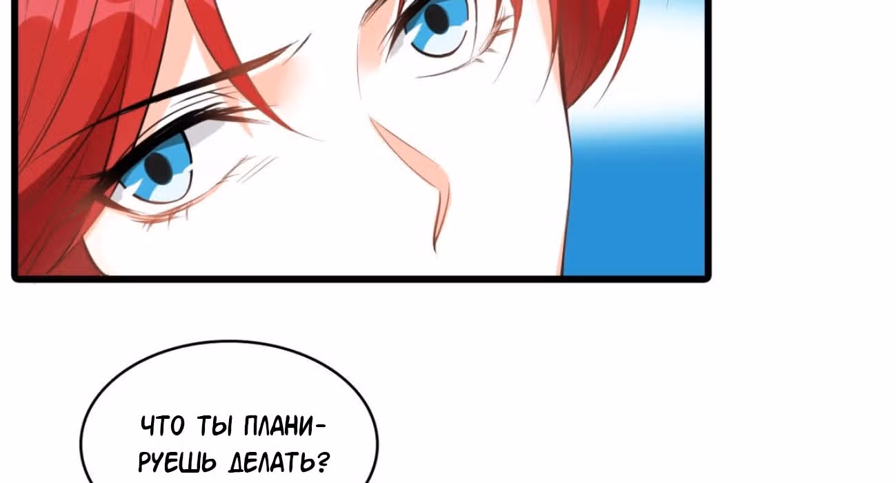 Система сильнейшей злодейки — Том 1 · Глава 5, страница 119