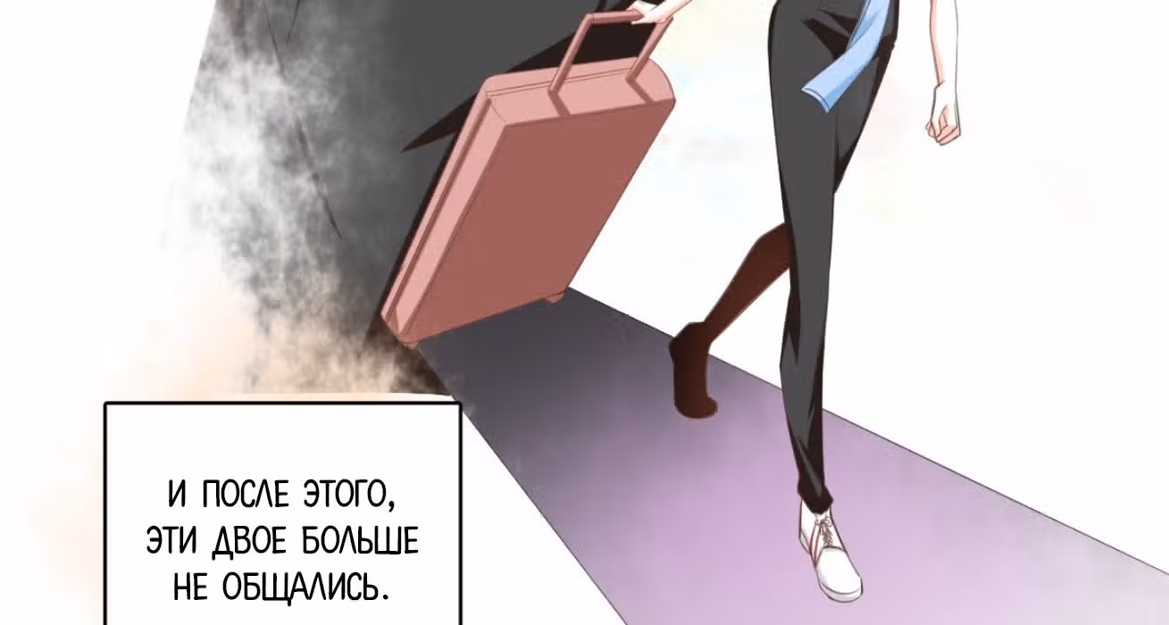 Система сильнейшей злодейки — Том 1 · Глава 5, страница 13