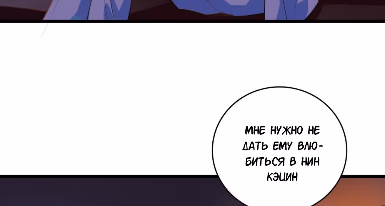 Система сильнейшей злодейки — Том 1 · Глава 5, страница 19