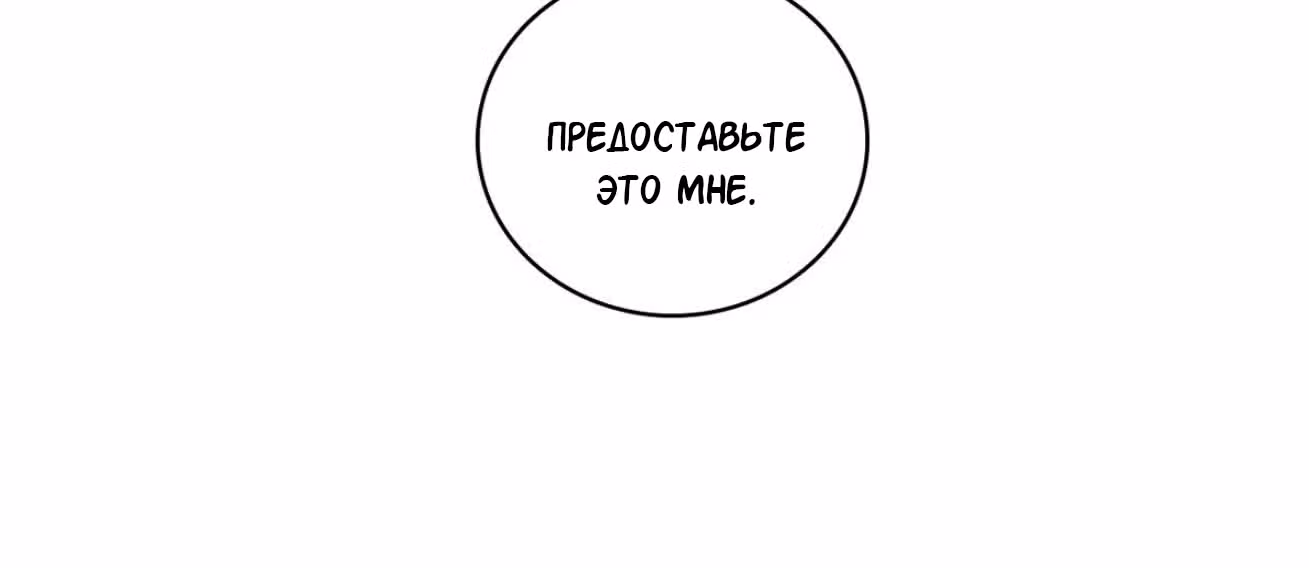 Система сильнейшей злодейки — Том 1 · Глава 5, страница 22