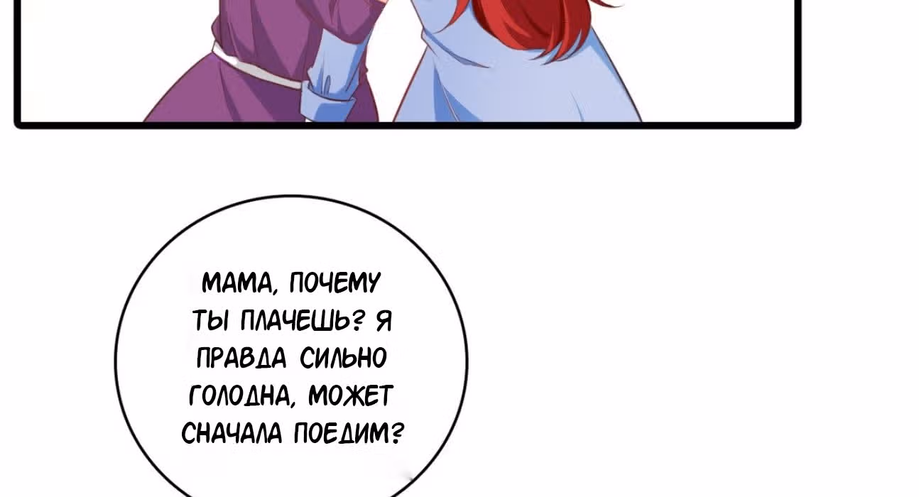 Система сильнейшей злодейки — Том 1 · Глава 5, страница 48
