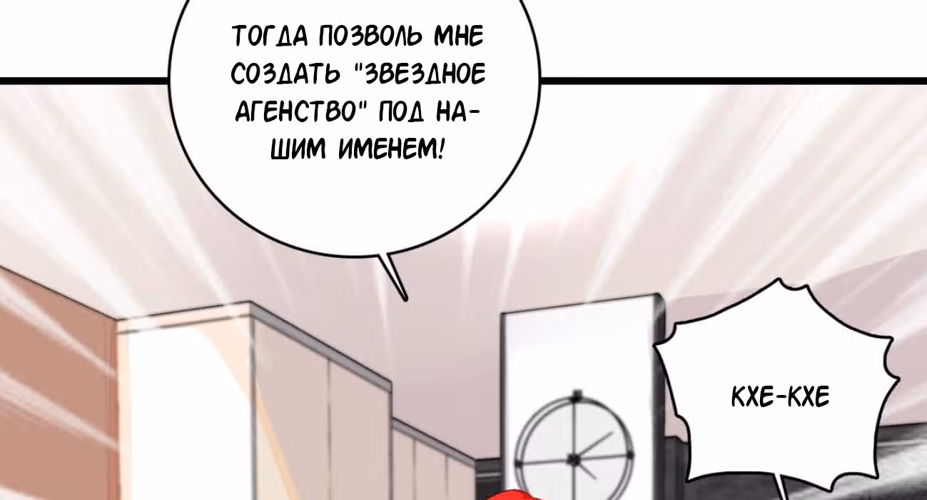 Система сильнейшей злодейки — Том 1 · Глава 5, страница 97