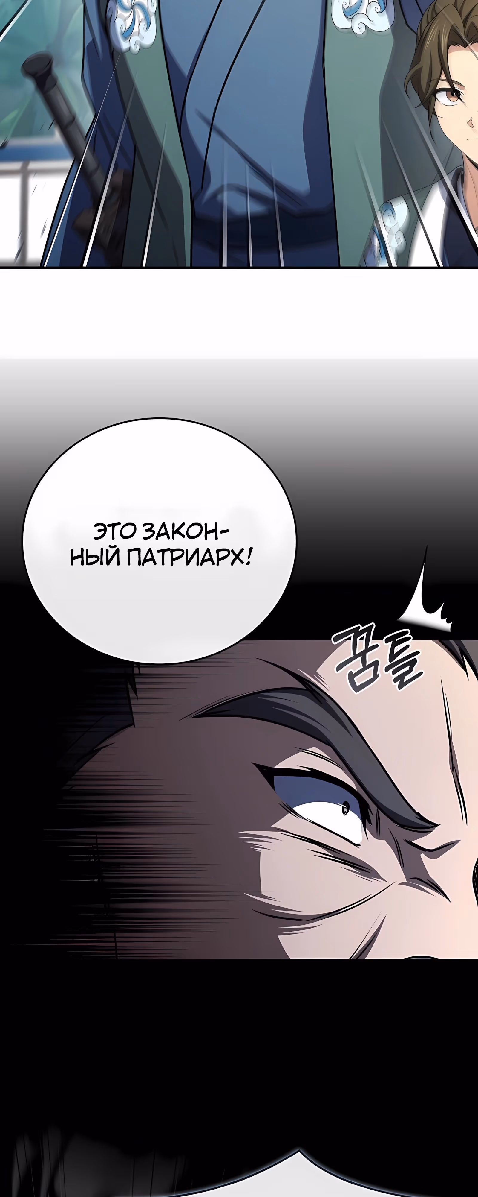 Реинкарнация наёмного воина — Том 2 · Глава 125, страница 28