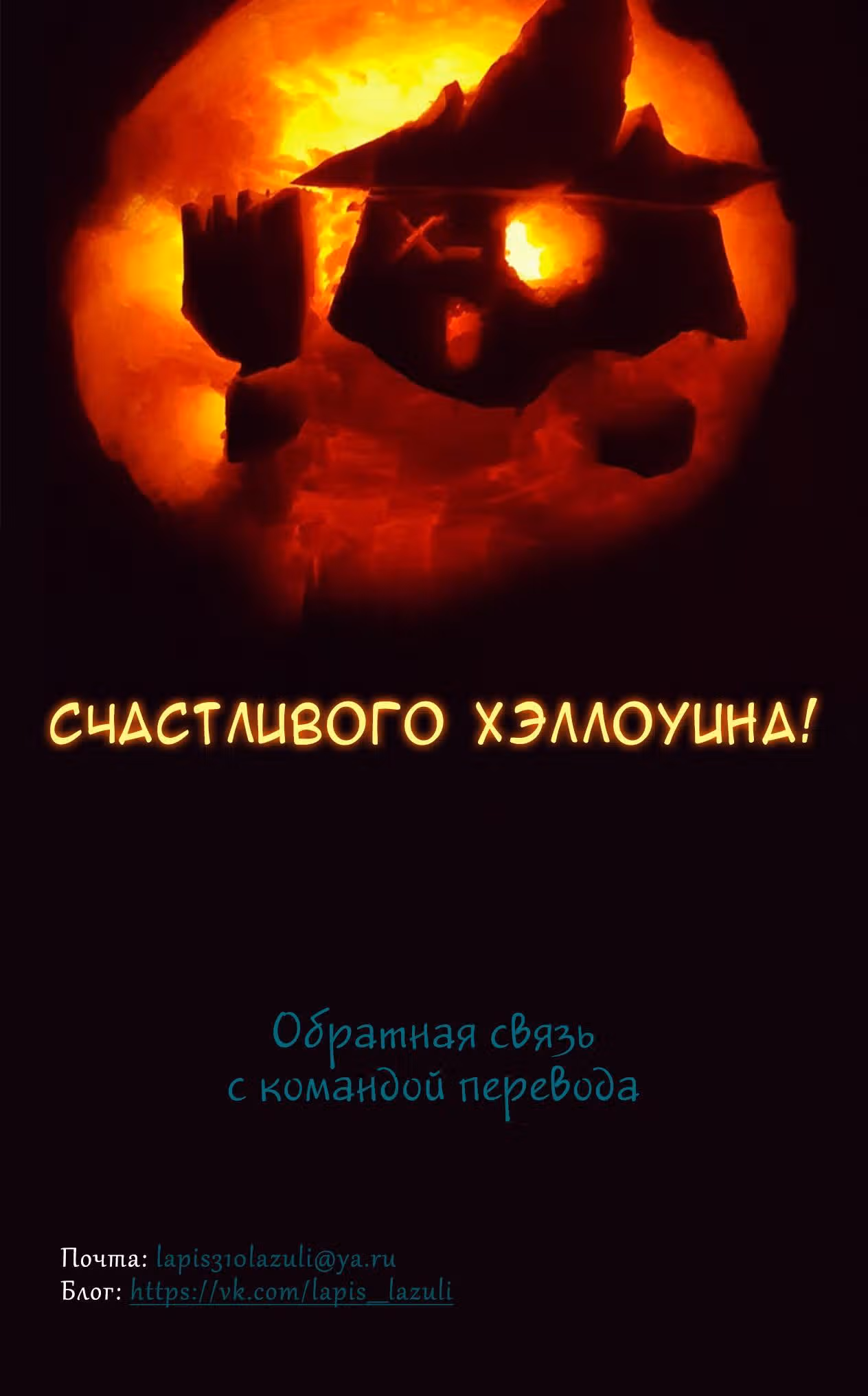 Софи: одноглазая кошка — Том 1 · Глава 52, страница 7
