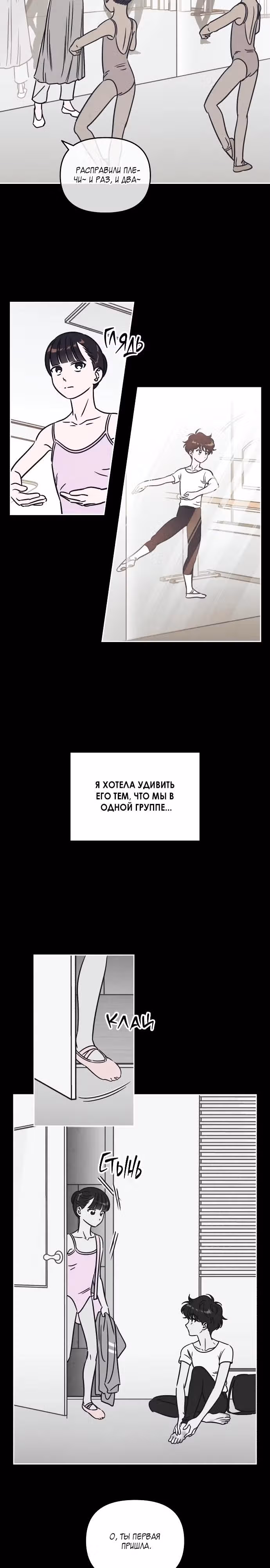 Одолжить огонек? — Том 1 · Глава 16, страница 2