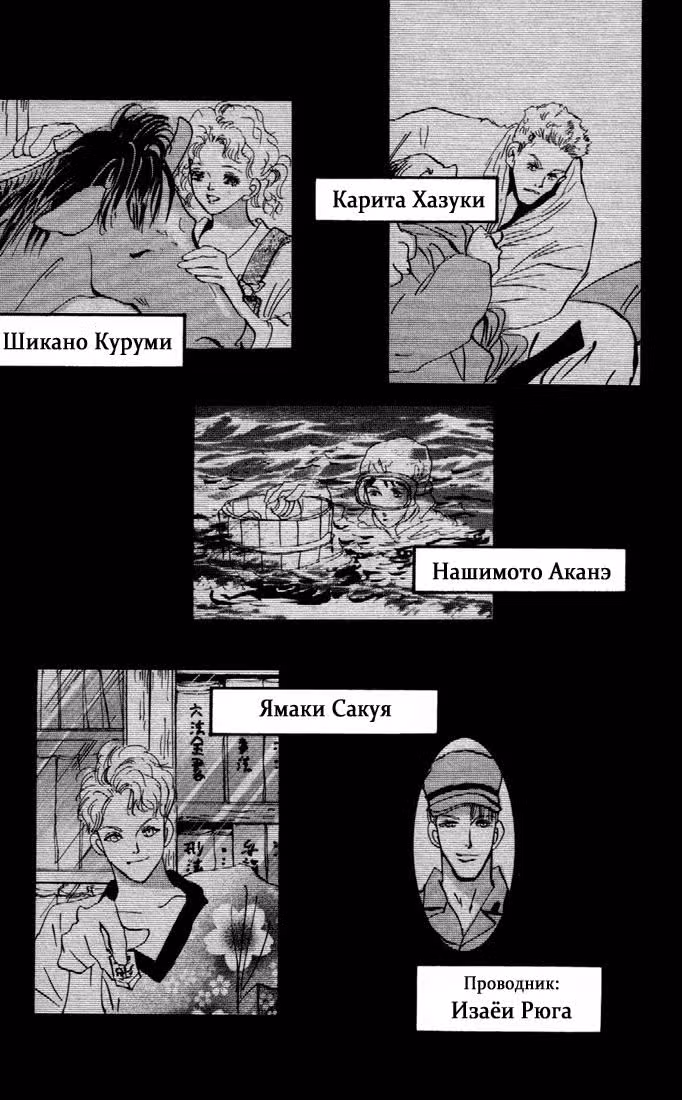 7 Семян — Том 5 · Глава 26, страница 20