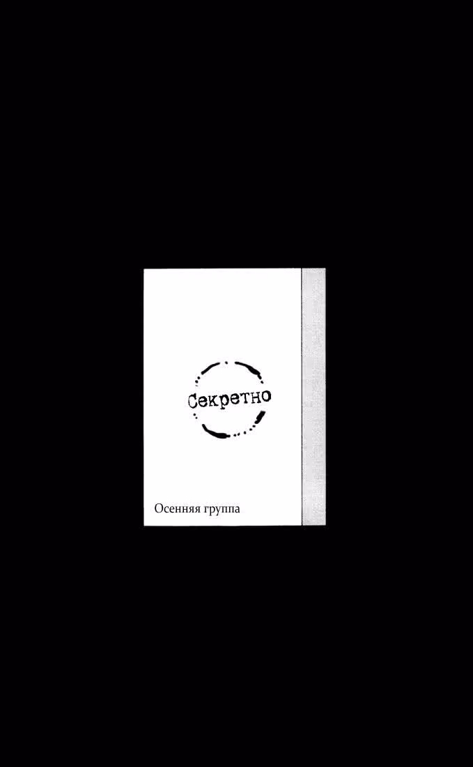 7 Семян — Том 5 · Глава 26, страница 21
