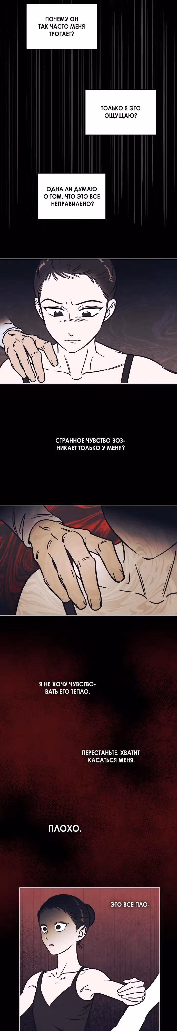 Одолжить огонек? — Том 1 · Глава 17, страница 6