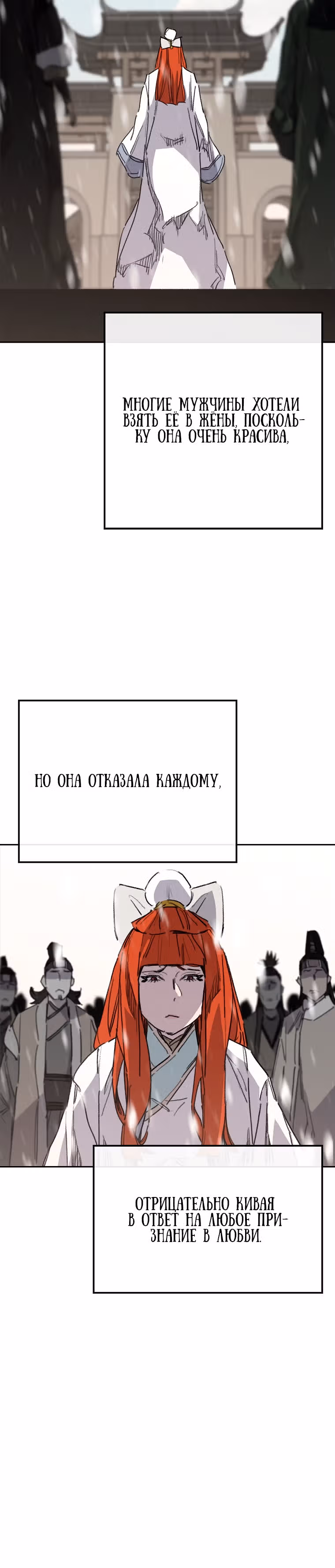 Непобедимый мечник — Том 1 · Глава 137, страница 29