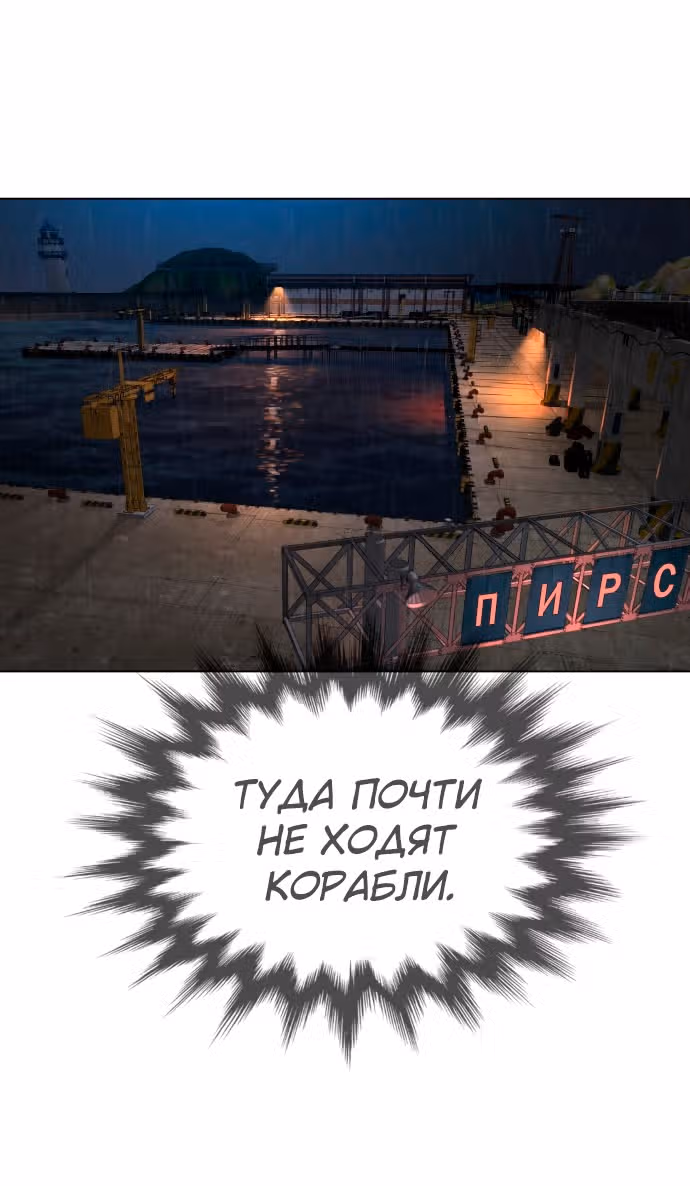 Белая кровь — Том 2 · Глава 76, страница 14